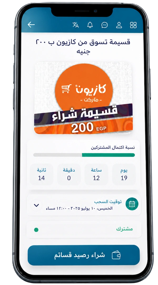 SavEX App Preview